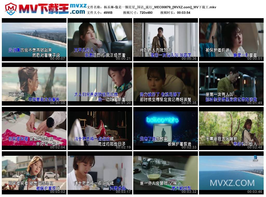 杨丞琳-像是一颗星星_国语_流行_MEC00879